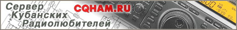 Kuban' radioamateurs site
